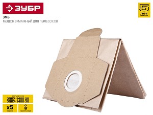 Мешок бумажный, ЗУБР ЗМБ, для пылесосов ЗППУ-1400-20, ЗППУ-1400-30, одноразовый, 5шт фото 3