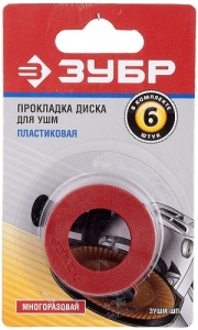 Прокладка диска пластиковая для углошлифовальной машины, ЗУБР ЗУШМ-ШП, 6шт фото 2