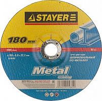 Круг шлифовальный абразивный STAYER "MASTER" по металлу, для УШМ,180х6х22,2мм