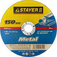 Круг отрезной абразивный STAYER "MASTER" по металлу, для УШМ, 150х2,5х22,2мм