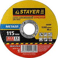 Круг отрезной абразивный STAYER "MASTER" по металлу, для УШМ, 115х2,5х22,2мм