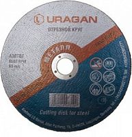 Круг отрезной URAGAN по металлу для УШМ, 180х2,5х22,2мм, 1шт