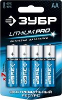 Батарейка ЗУБР "Lithium PRO", литиевая Li-FeS2, "AA", 1,5 В, 4шт